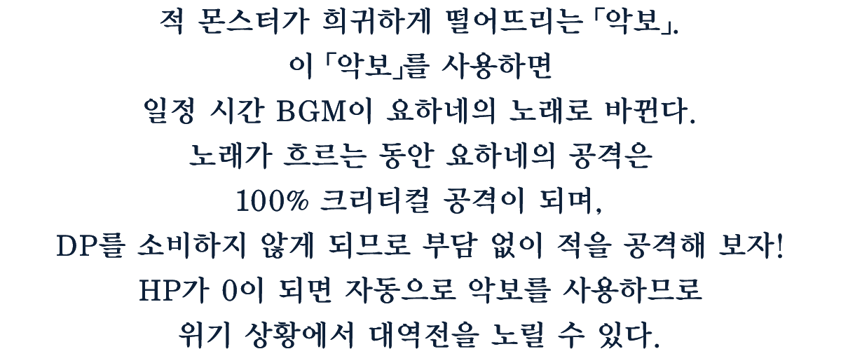 악보를 사용하면 노래의 힘으로 요하네가 파워업.