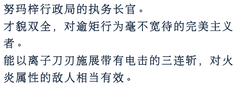 沼津行政局的执务长官。