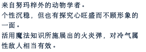 来自沼津外的动物学者。